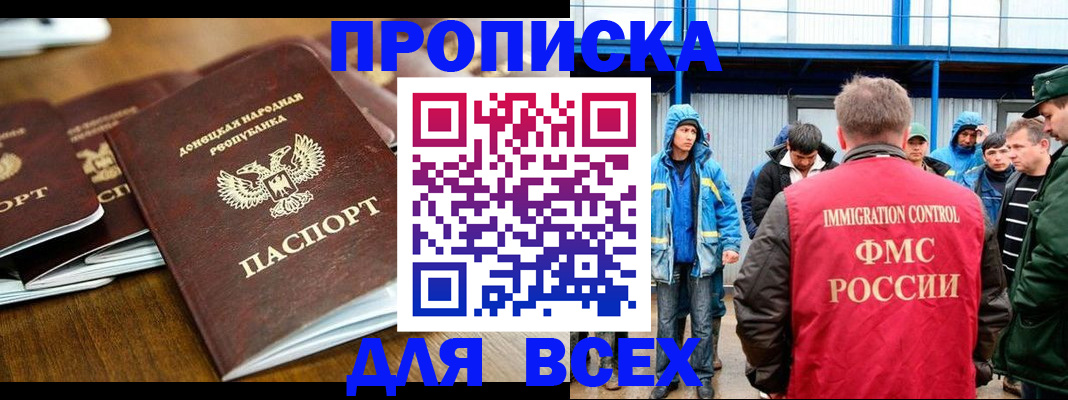 миграционный учет в Анадыре