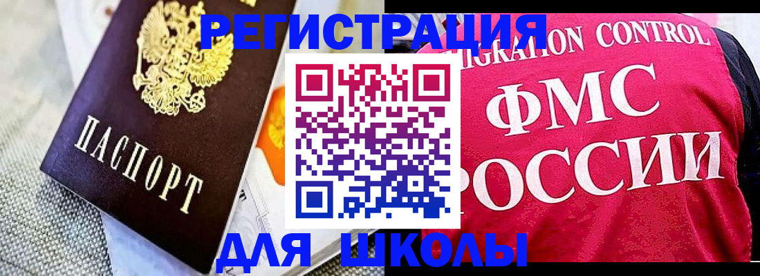 регистрация для дет. сада в Анадыре
